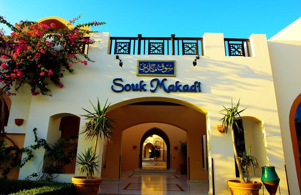 Jaz Makadi Saraya Resort Хургада Экстерьер фото Souk Makadi entrance